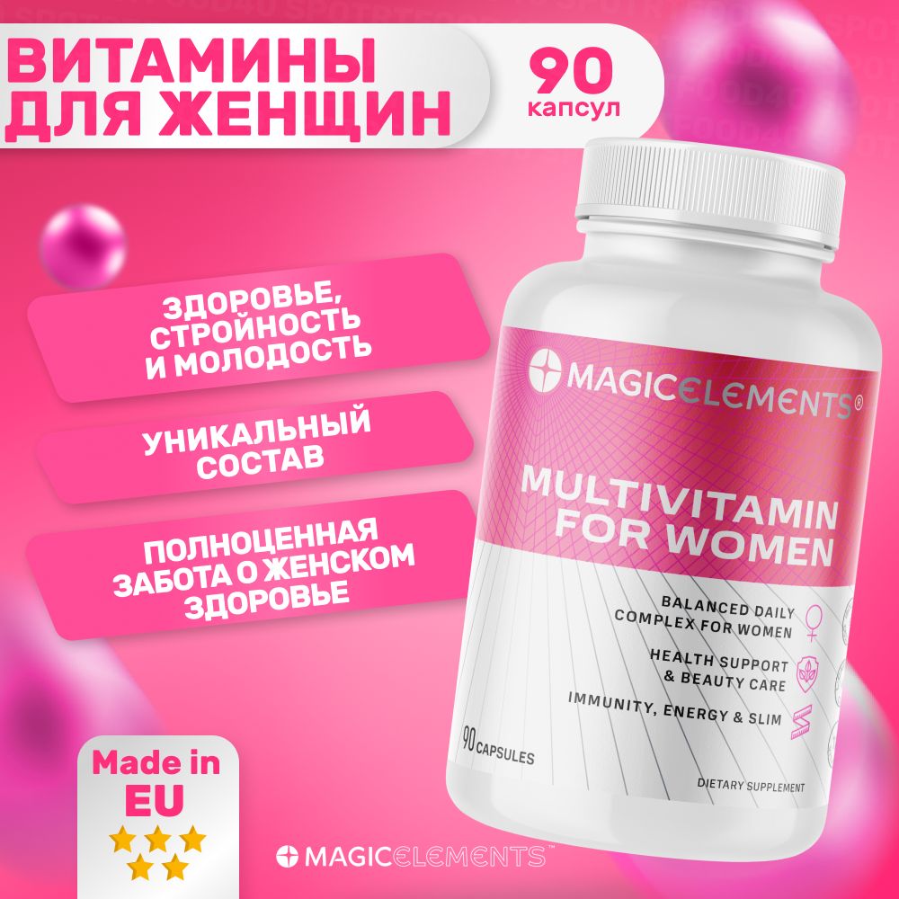 Витаминно-минеральныйкомплексвитаминыдляженщинMagicElementsMultivitamin,90капс