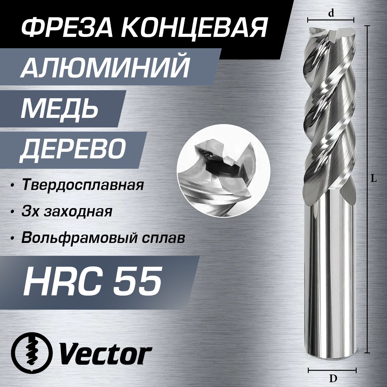 Фреза Концевая d3xD4x50L по алюминию твердосплавная HRC55 MZG, 3мм