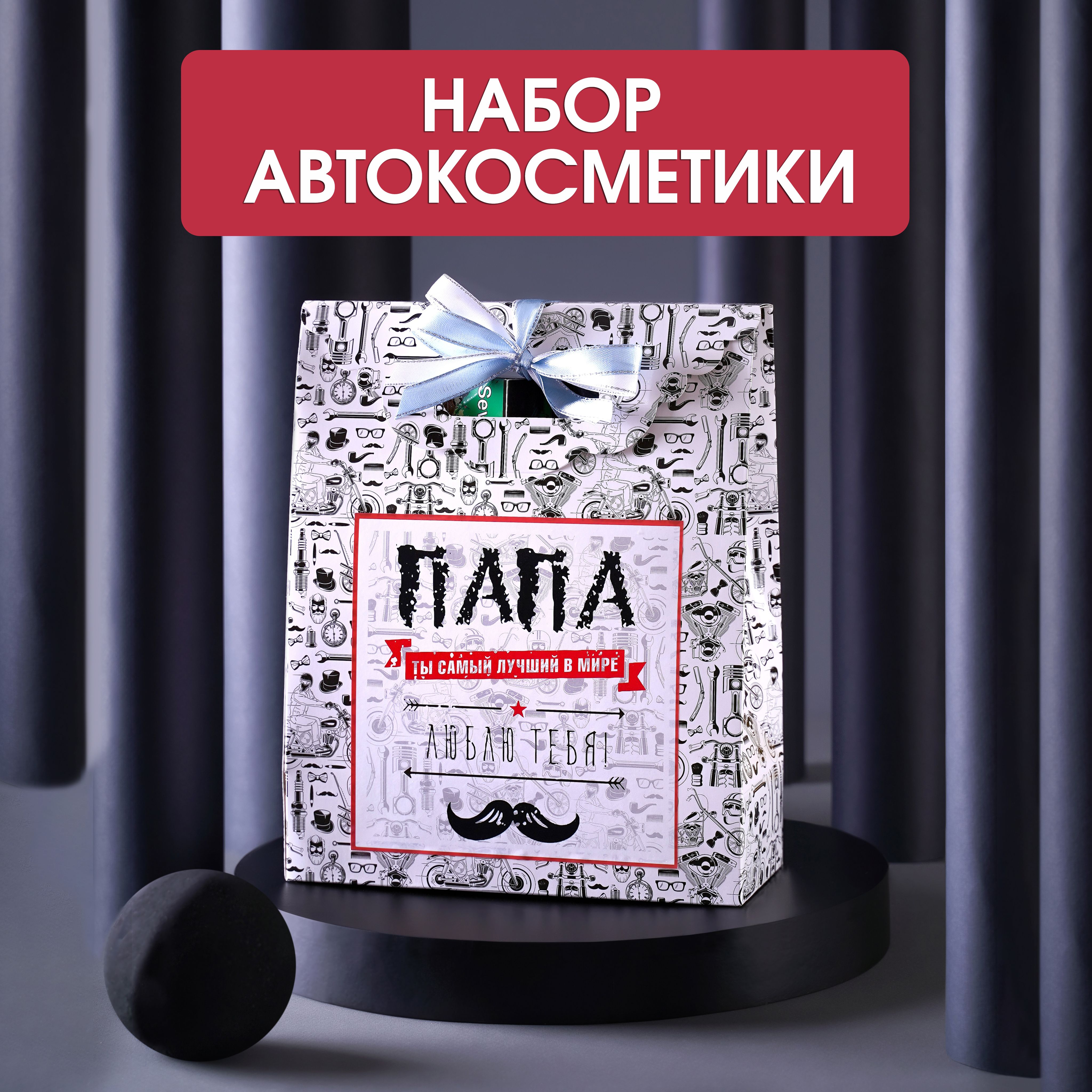 Подарочный набор мужской...