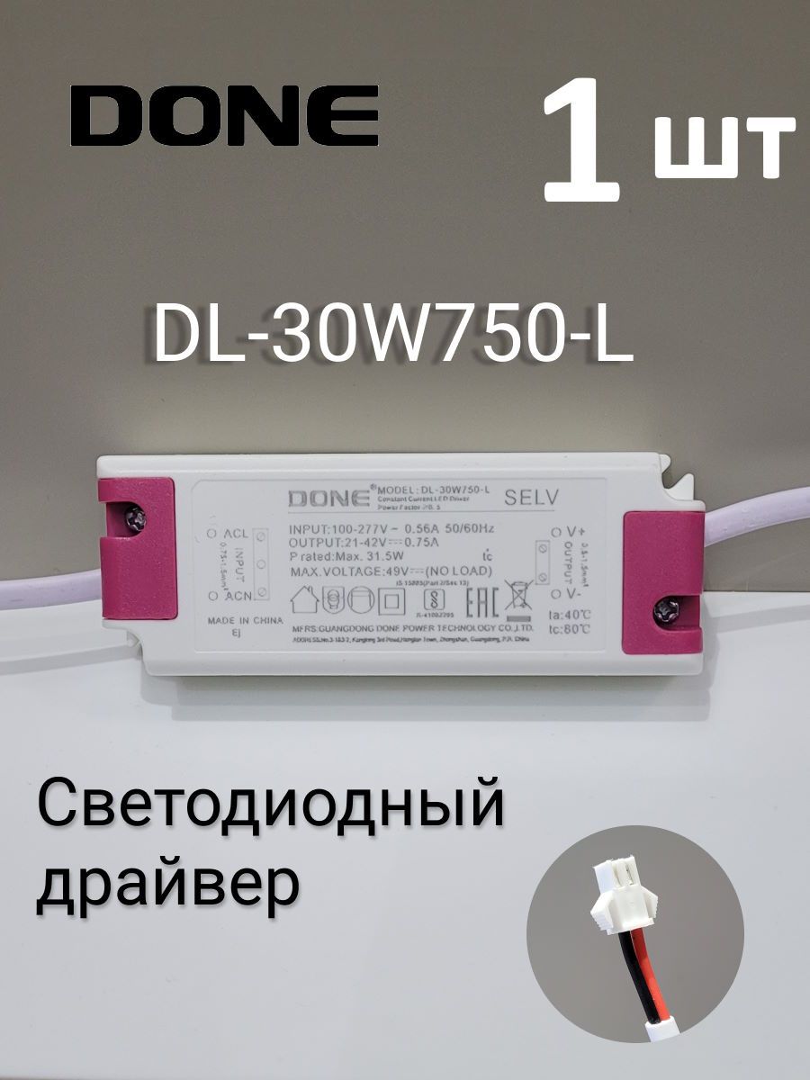 СветодиодныйдрайверDONEDL-30W750-L30вт.21-42Вольта750мАIP20