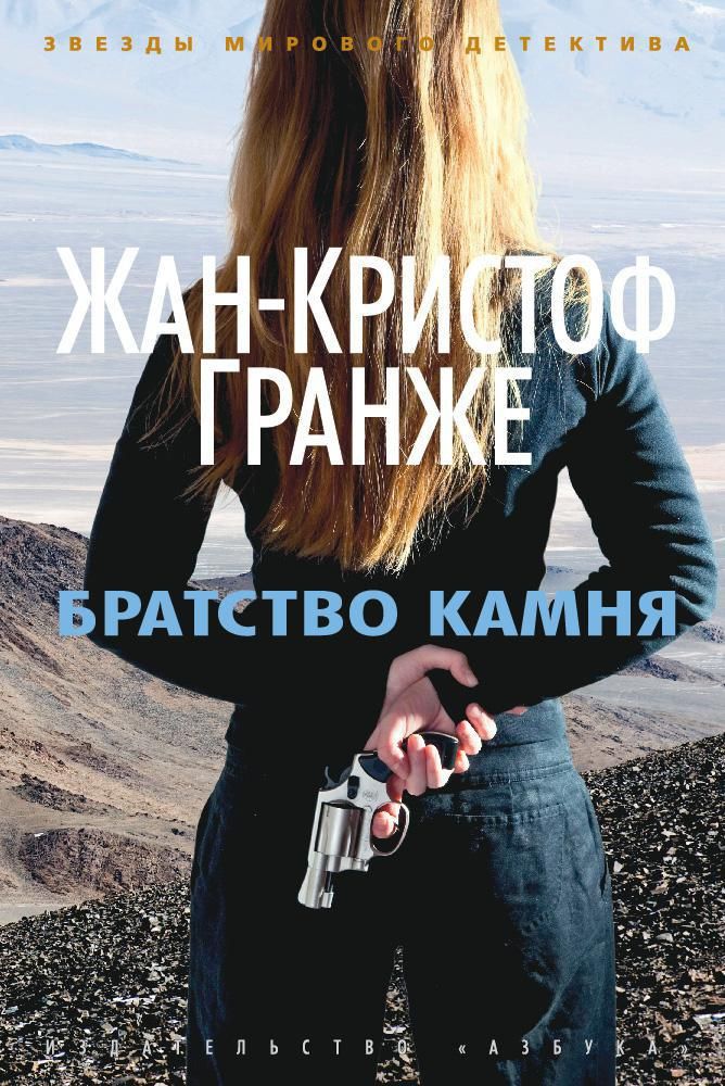 Книга братство роха