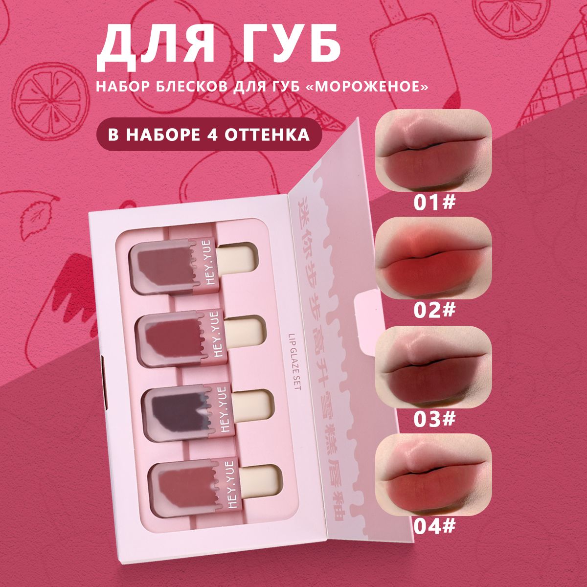 Помада для губ...