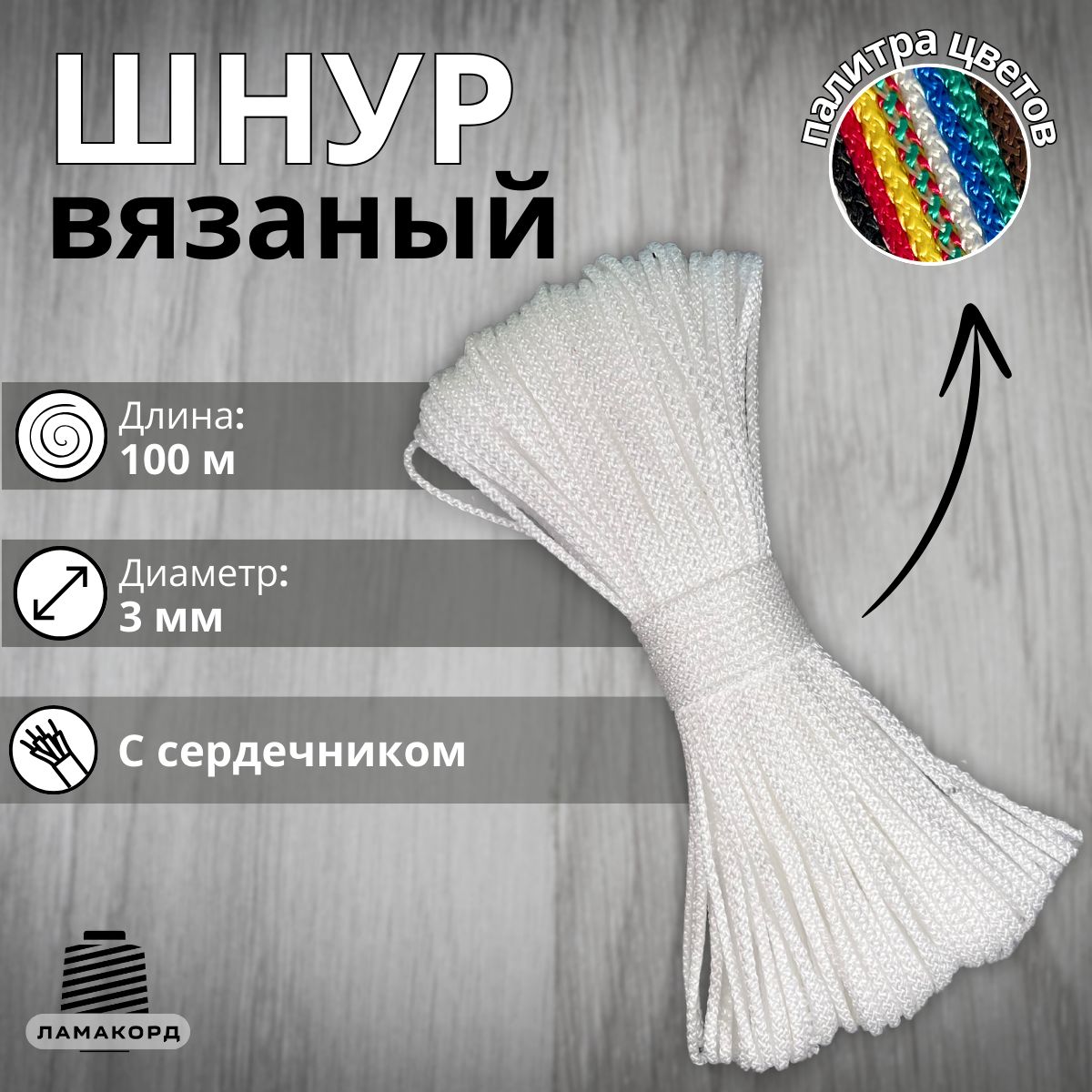 Веревка бельевая 3 мм 100 м...