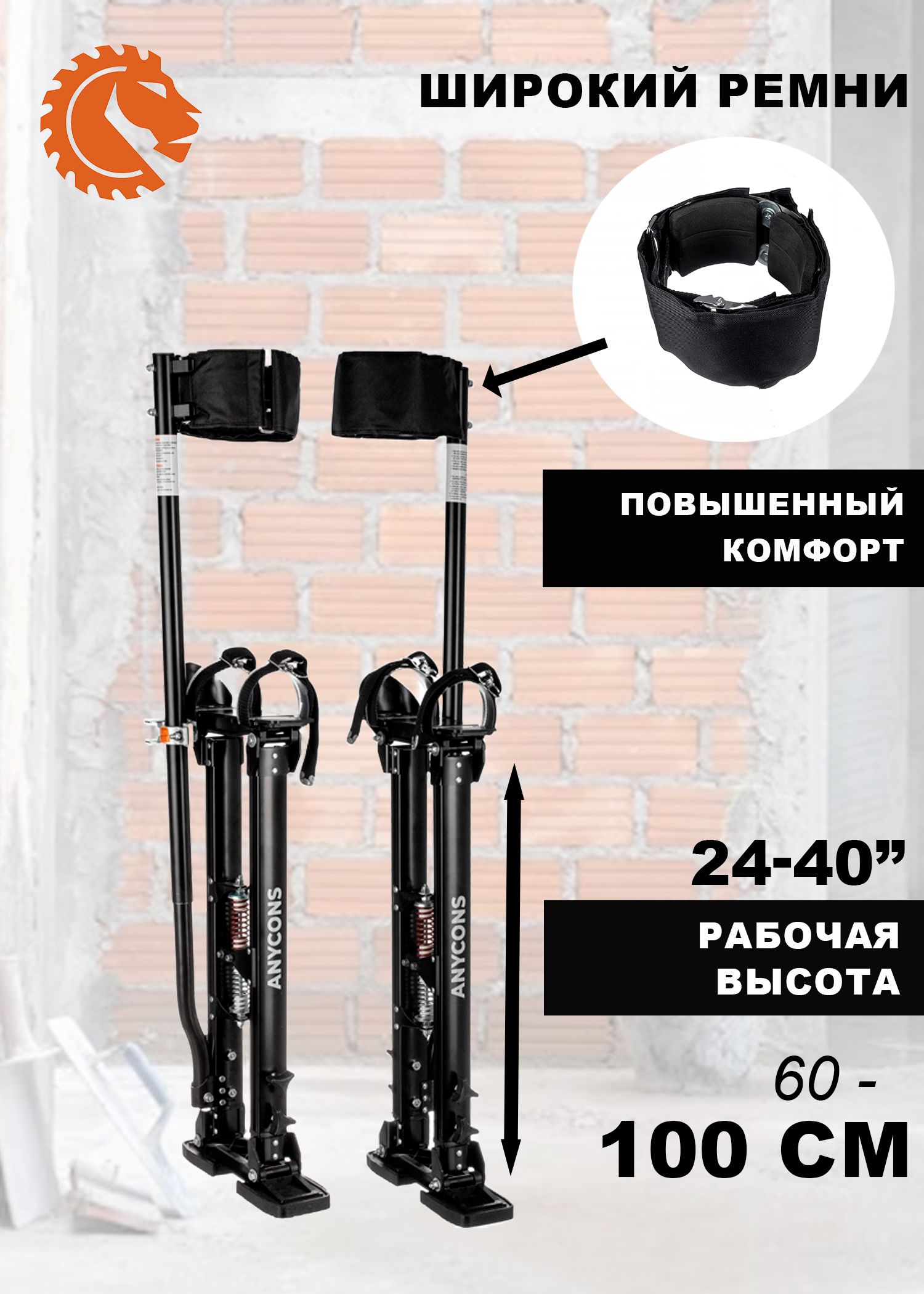 Ходули строительные anycons...