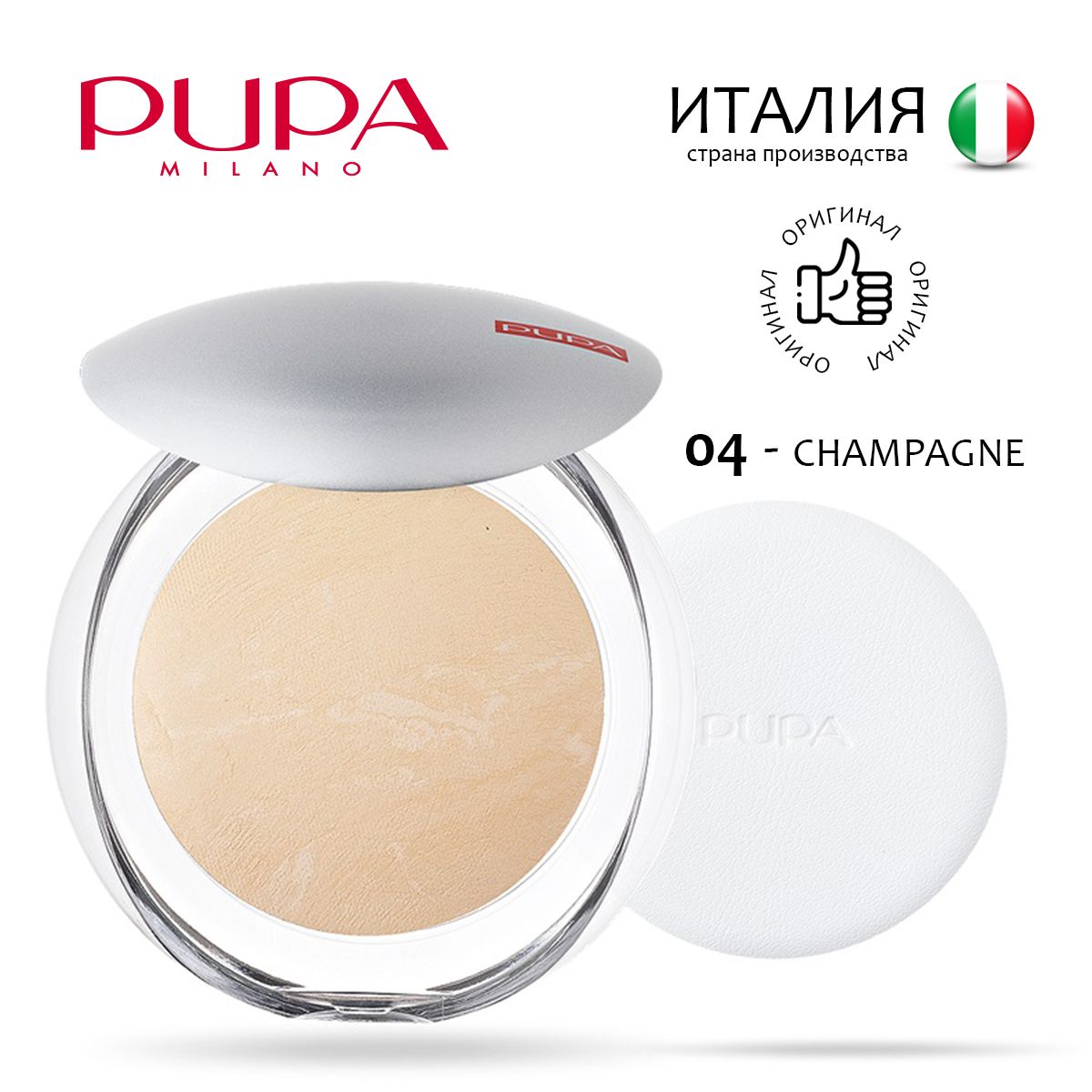 PUPA Пудра компактная запеченная Luminys Baked Face Powder, тон 04 шампанское