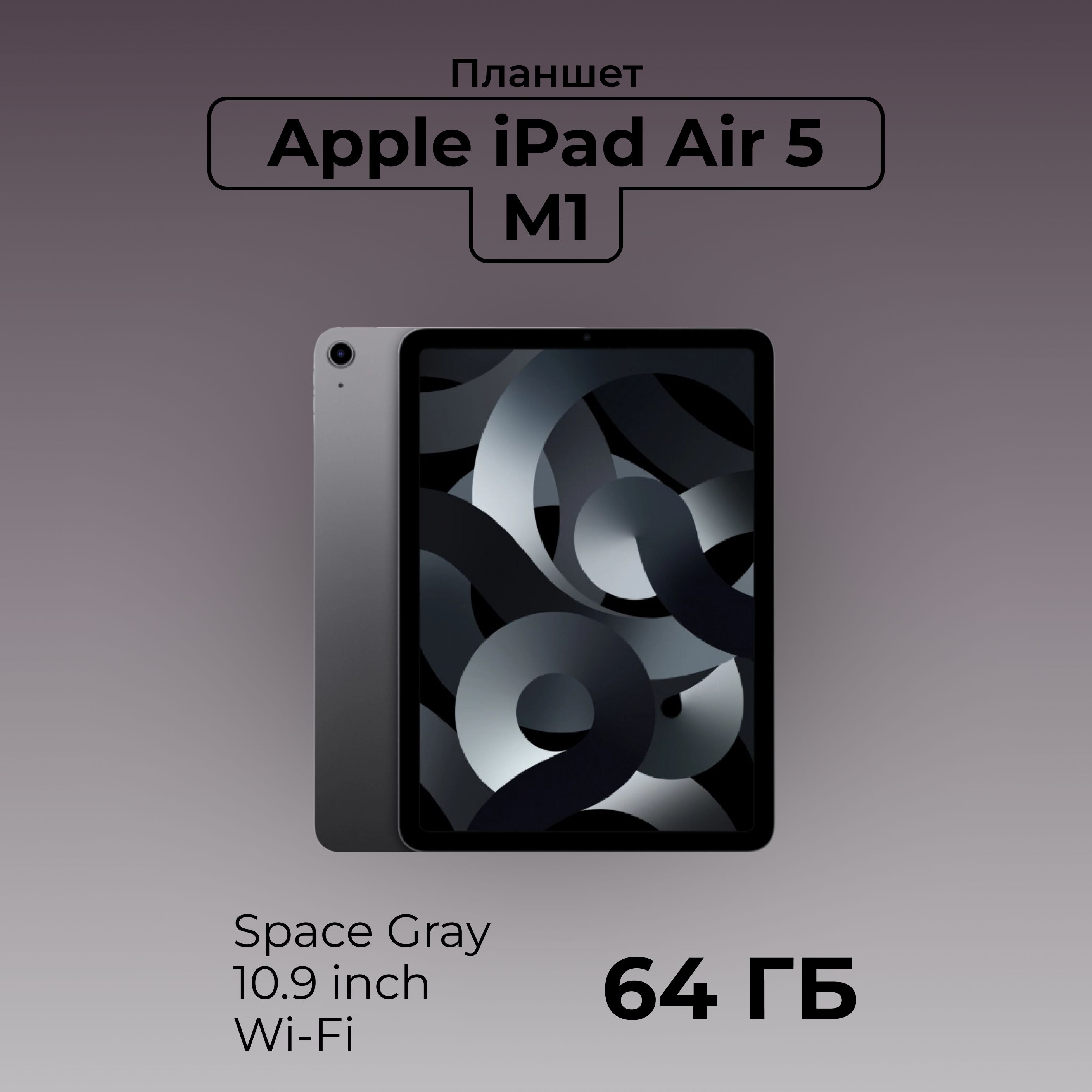 Ipad 9 Поколения 256gb Купить