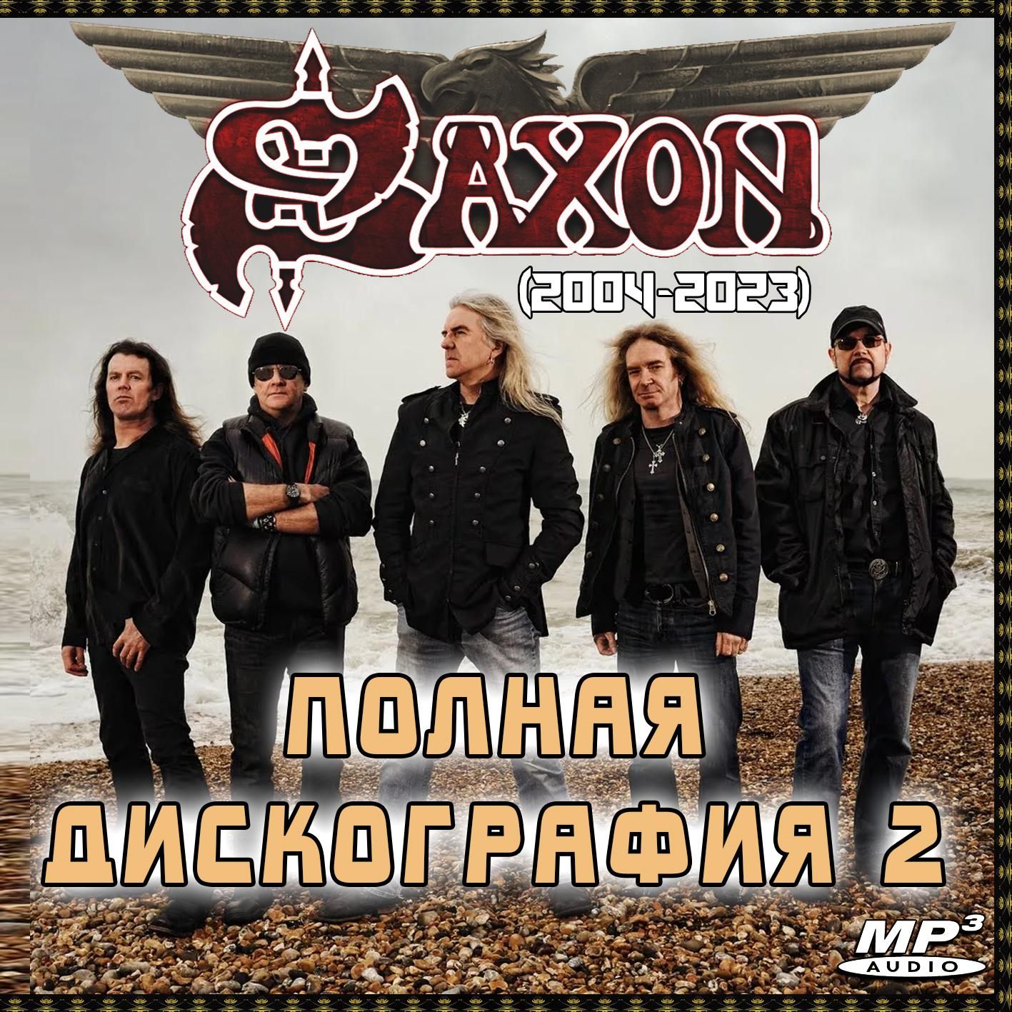 Saxon - Полная дискография 2 (2004-2023) (Запись на CDR) (MP3)