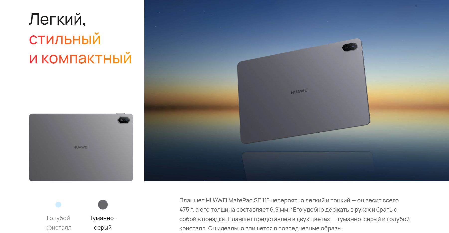 HUAWEI Планшет MatePad SE11 4+128 wifi, 11