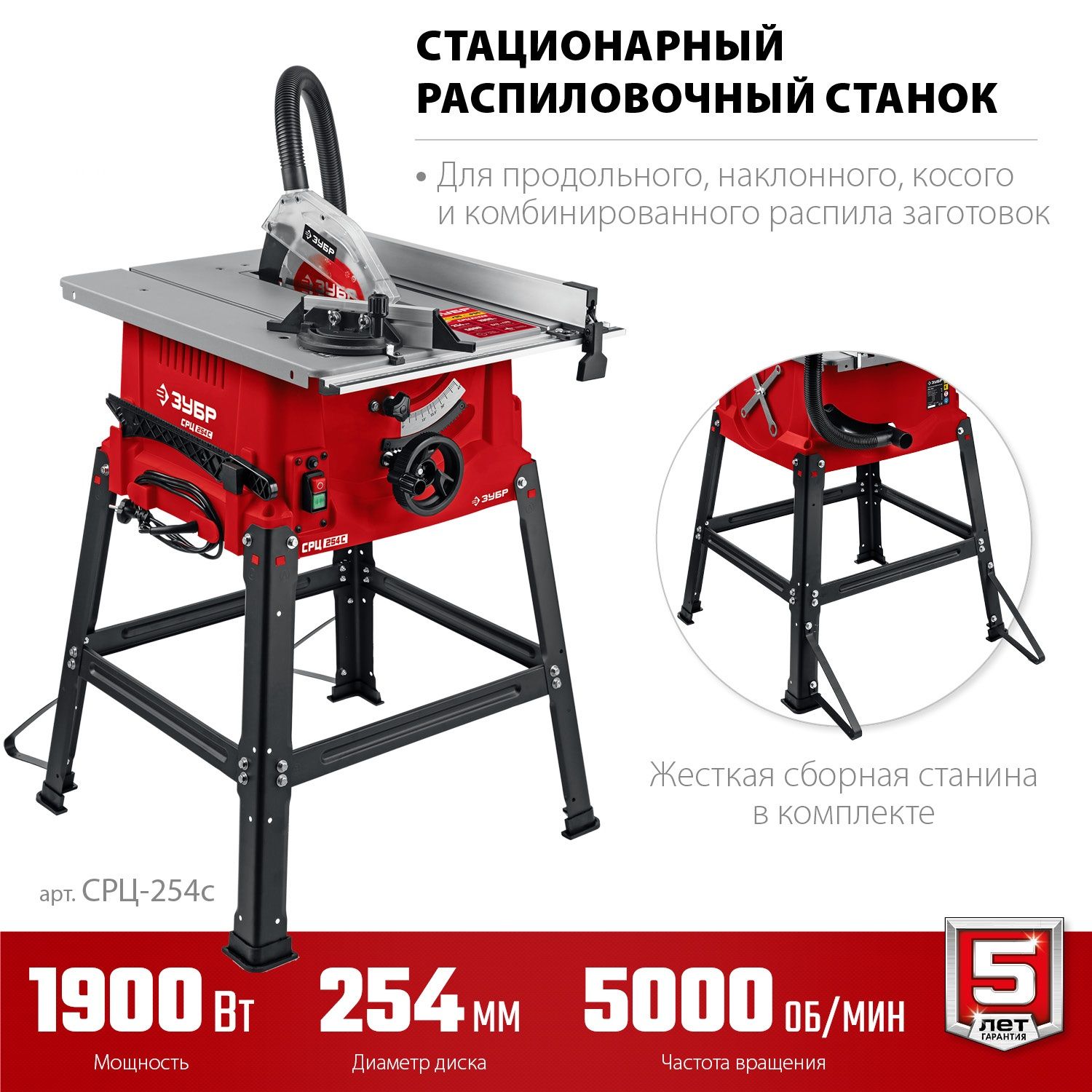 Станок Распиловочный Зубр Срц 254с 1900w Купить