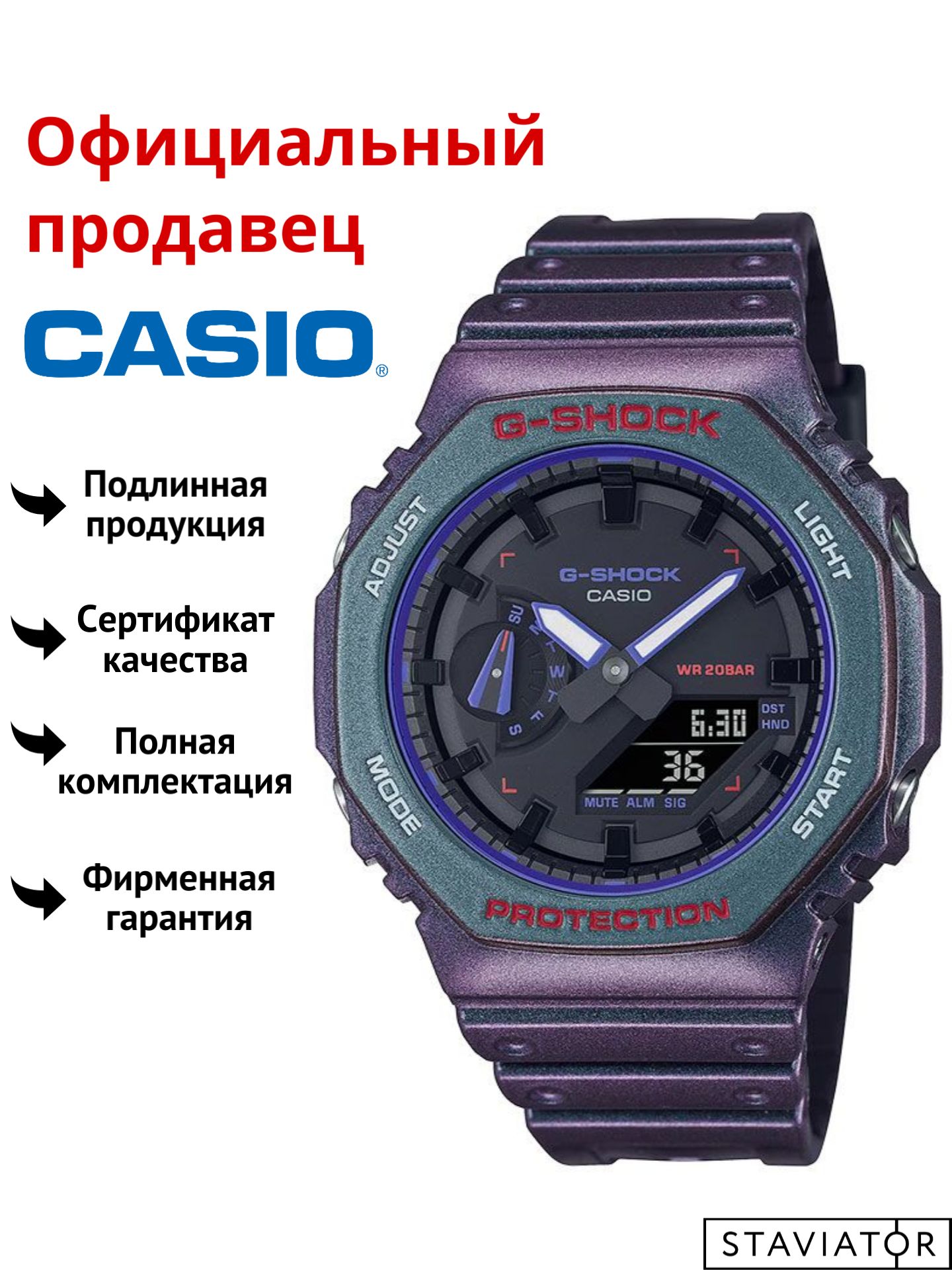 ЯпонскиемужскиенаручныечасыCasioG-ShockGA-2100AH-6A