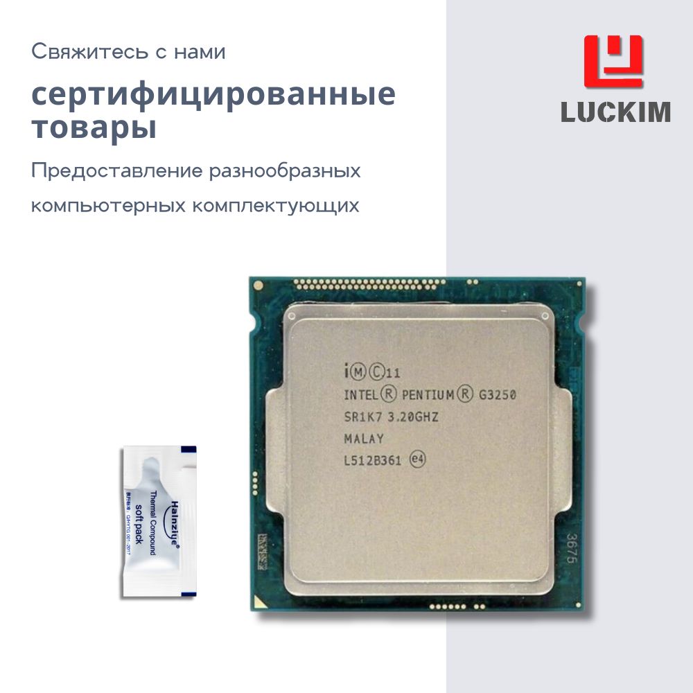 Intel Процессор G3250 для настольного компьютера - LGA1150, 2 ядра, 4 потока, Базовая частота 3.2ГГц, 3МБ кэша, 53W OEM (без кулера)