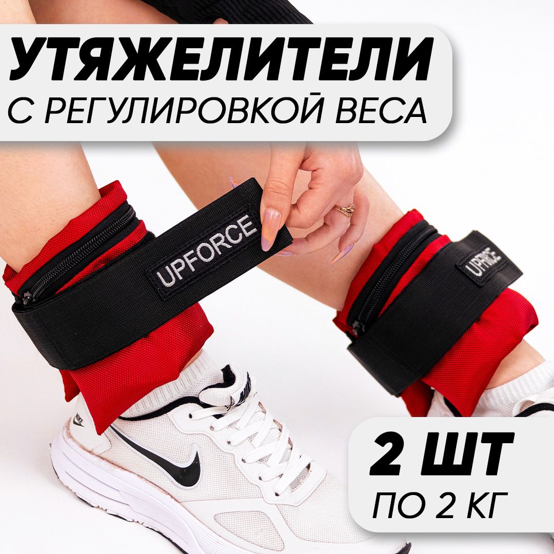 Разборные утяжелители для...