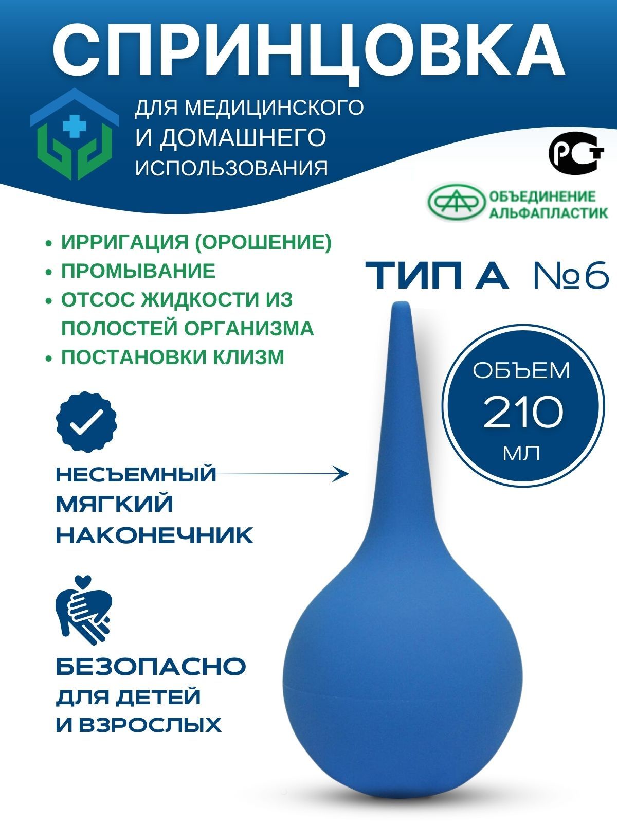 Груша Медицинская Цена