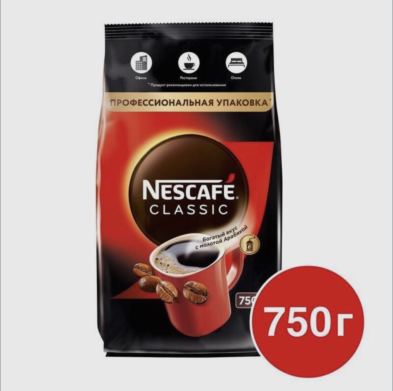 NESCAFÉ Кофе растворимый 750г. 1шт.