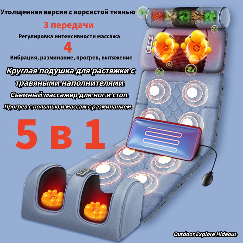 Массажная накидка с инфракрасным подогревом электрическая, Шиацу,точечный, воздушно-компрессионный, вибрационный, роликовый массаж