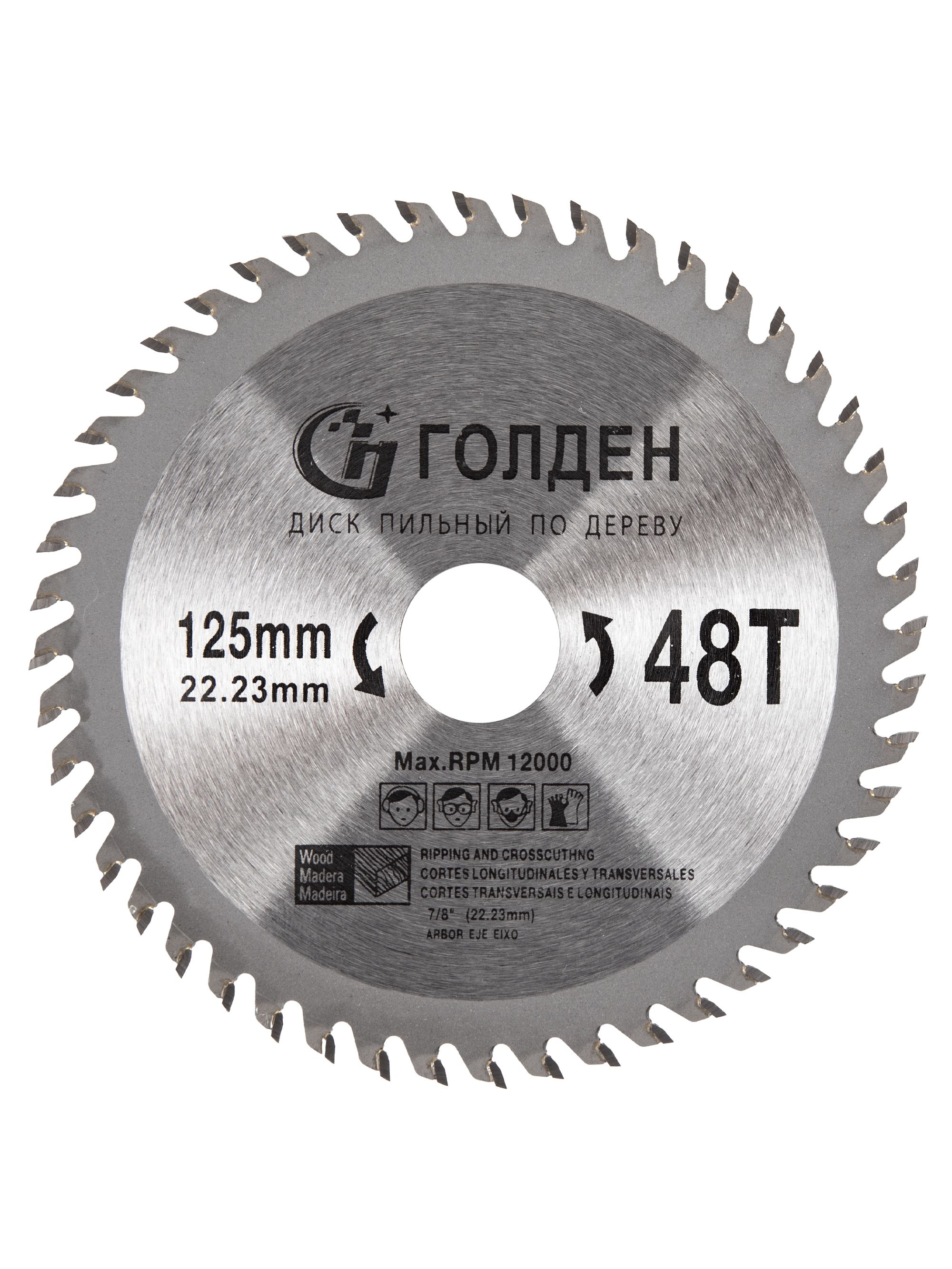 Josili Диск пильный 125 x 1.2 x 22.23; 48  зуб.