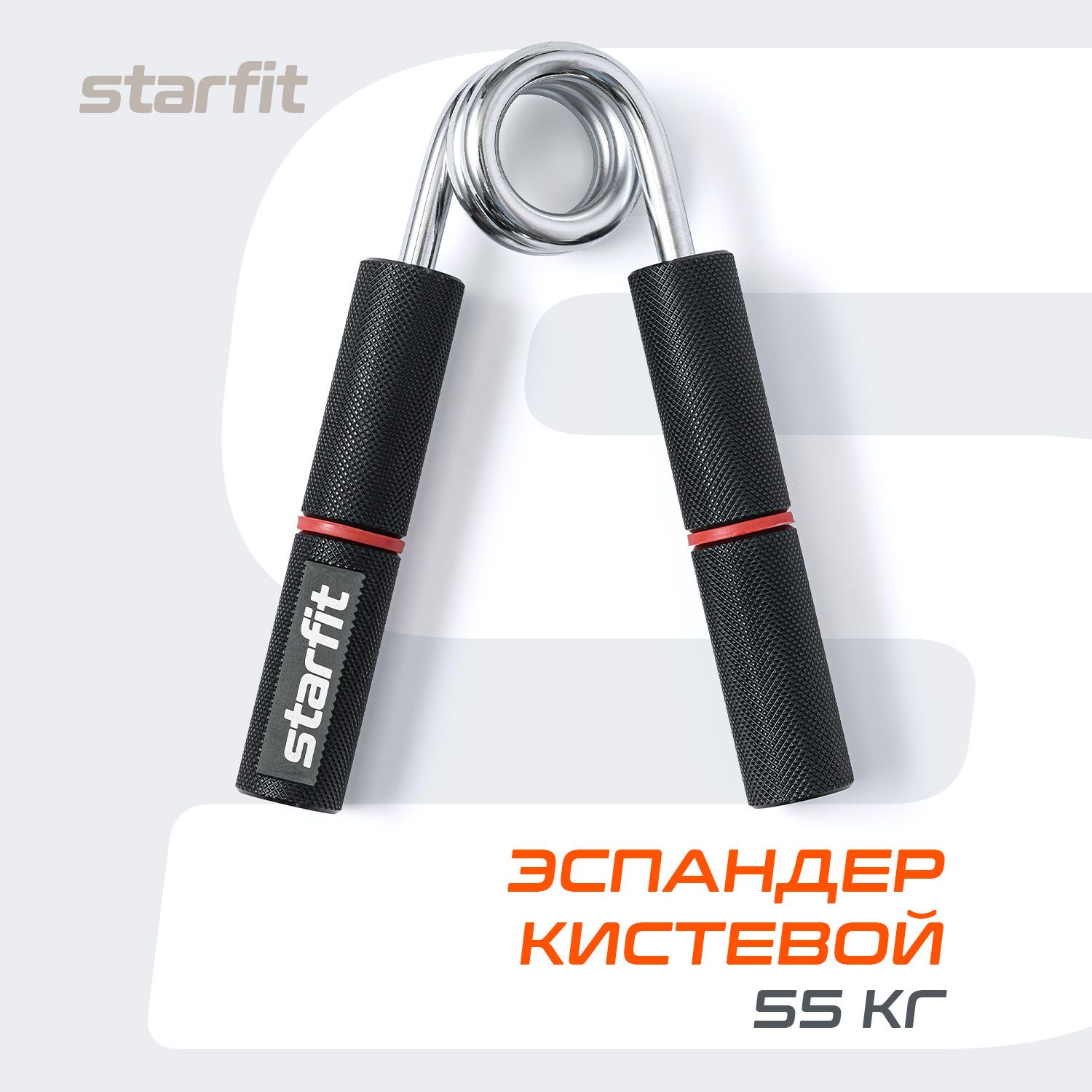 ЭспандеркистевойSTARFITPro,пружинный,55кг