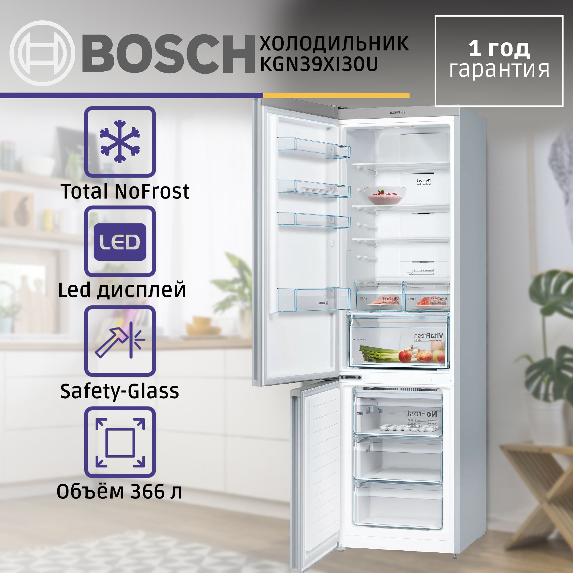 ХолодильникBOSCHKGN39XI30U,двухкамерный,А+,279л,морозилка87л,серыйметаллик