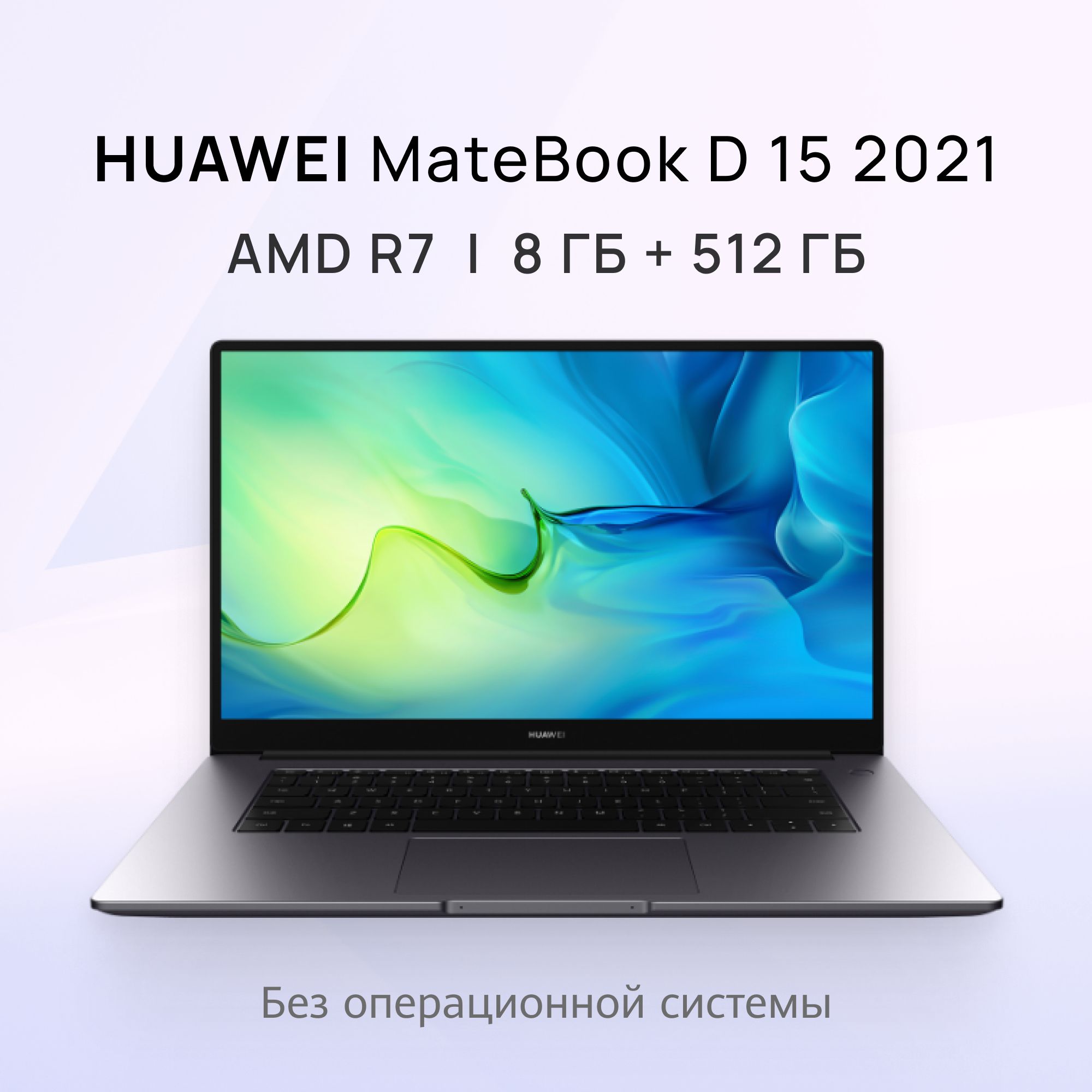 НоутбукиHuaweiMateBookD15