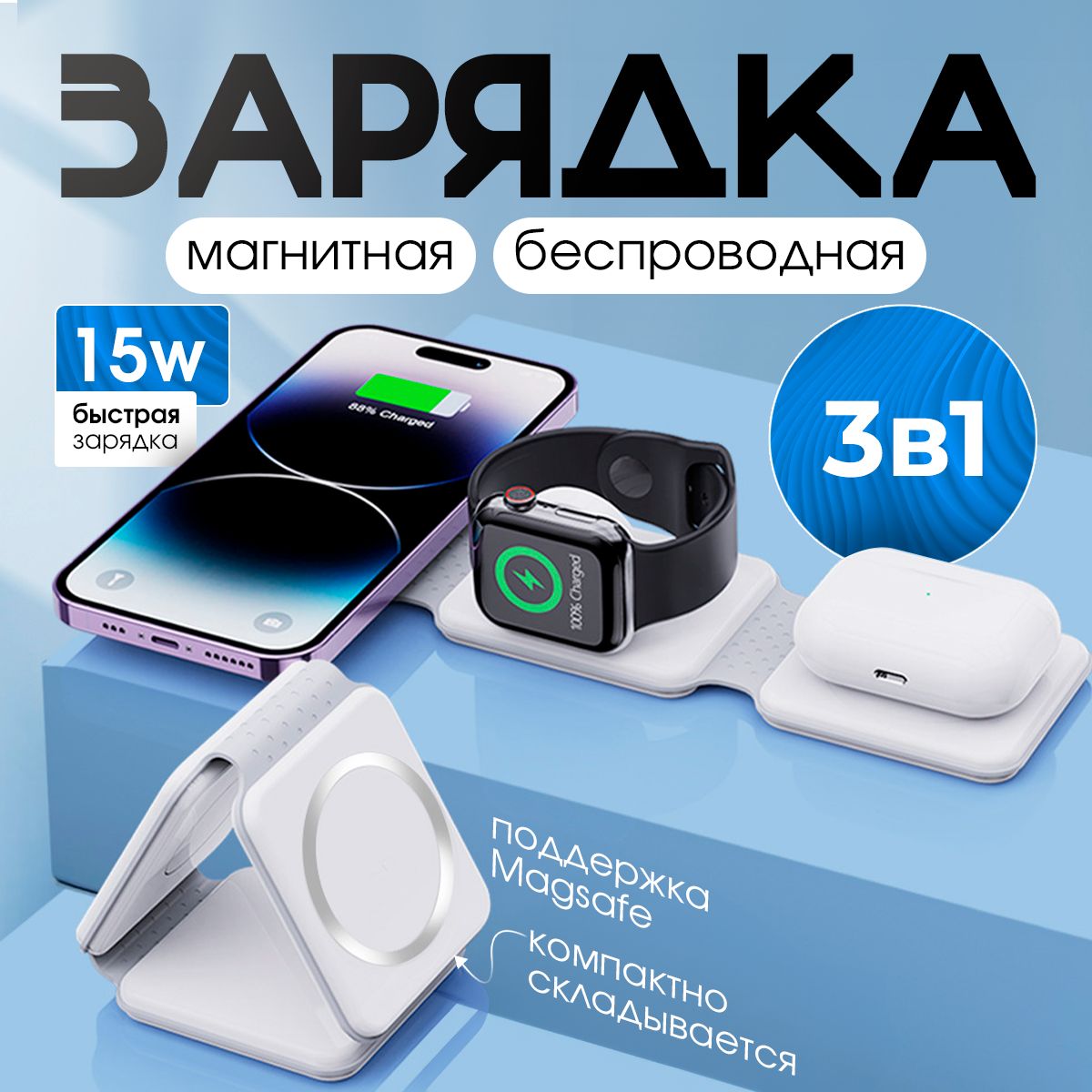 Беспроводная зарядка, беспроводная зарядка для iPhone, 3 в 1