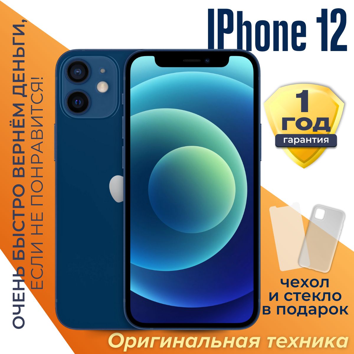 AppleСмартфонiPhone12mini4/128ГБ,синий,Восстановленный