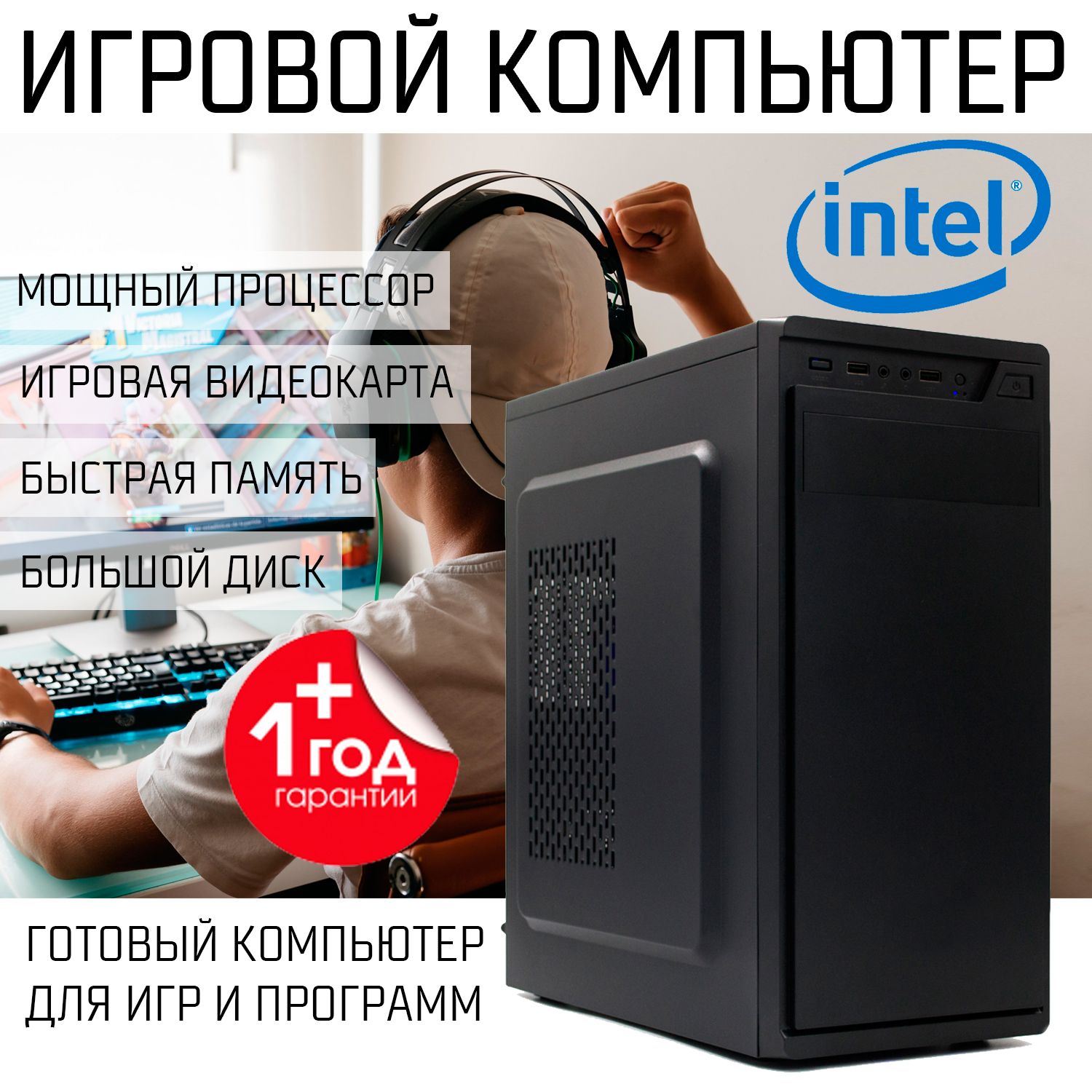 IntelСистемныйблокИгровойкомпьютер(IntelCorei7-9700,RAM16ГБ,SSD120ГБ,HDD1000ГБ,NVIDIAGeForceGTX1660SUPER(6Гб),Windows10Pro),черный