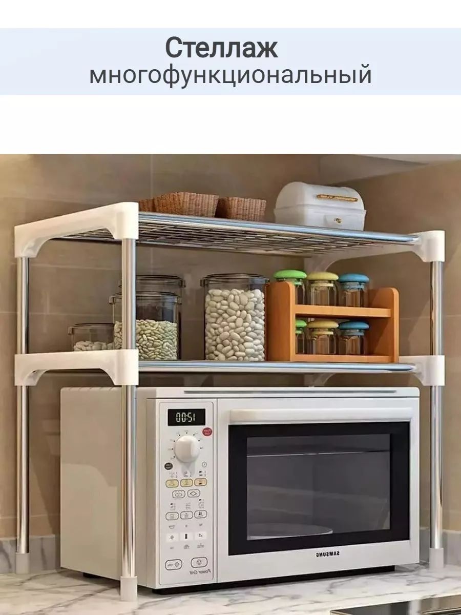 Купить Полку Для Микроволновой Печи