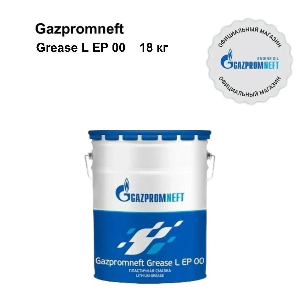 Смазка литиевая многофункциональная Gazpromneft Grease L EP 00 18 кг.