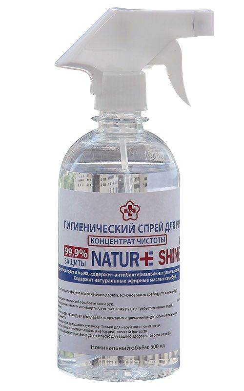 Гигиеническийспрей"NATURESHINE",500мл.