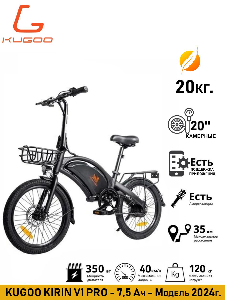 Электровелосипед Kugoo Kirin V1 Pro, 2024. Колеса 20 дюймов