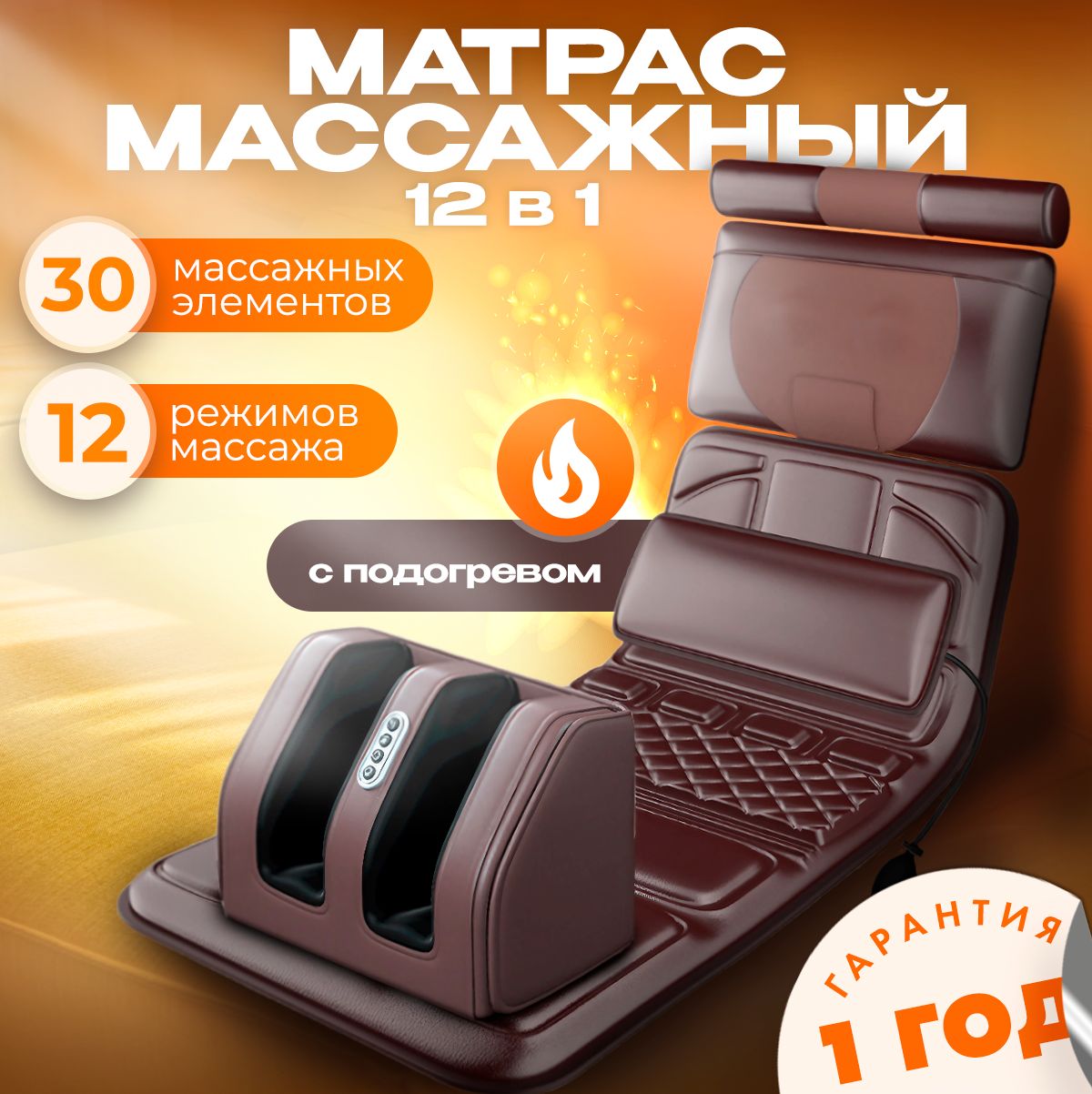 Массажныйматрас,массажердлятела