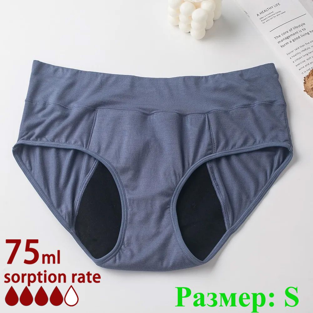 Трусы менструальные 2 шт