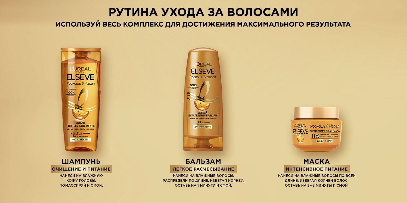 LOreal Paris Elseve Экстраординарное совершенствующее масло для сухих(图1)