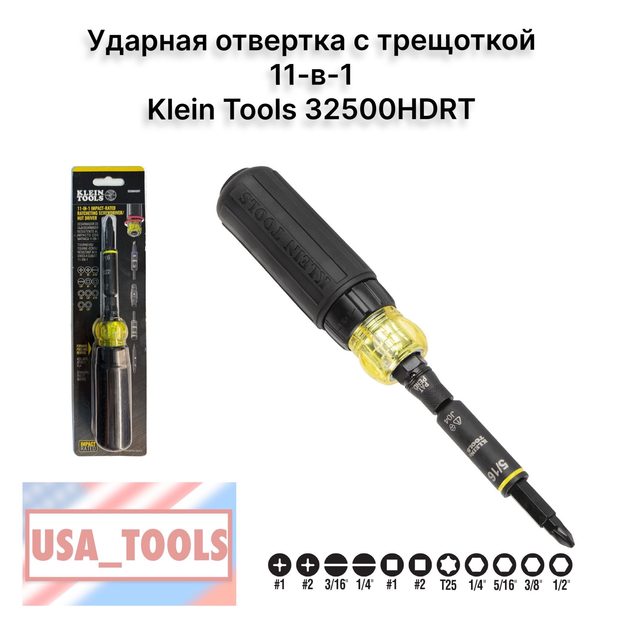 Ударнаяотверткастрещоткой11-в-1KleinTools32500HDRT