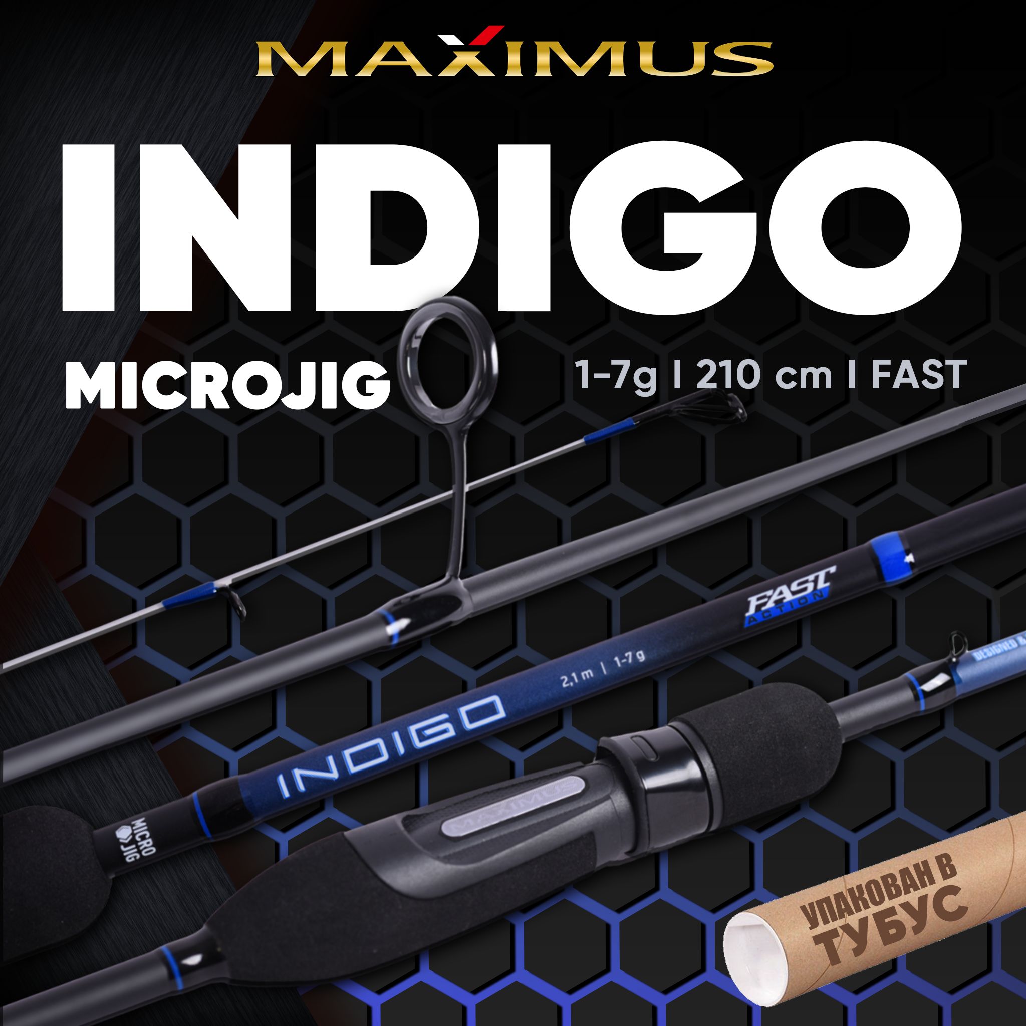 Спиннинг для микроджига Maximus INDIGO Micro-Jig - S 21UL 2,1m 1-7g. Микроджиг, рокфишинг, ультралайт. Графит IMF, Solid, строй Fast Action.