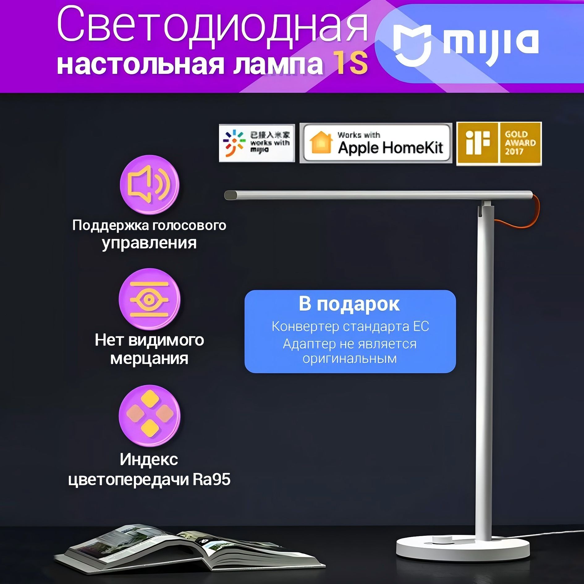 НастольнаялампаMijiaMiLEDDeskLamp1S