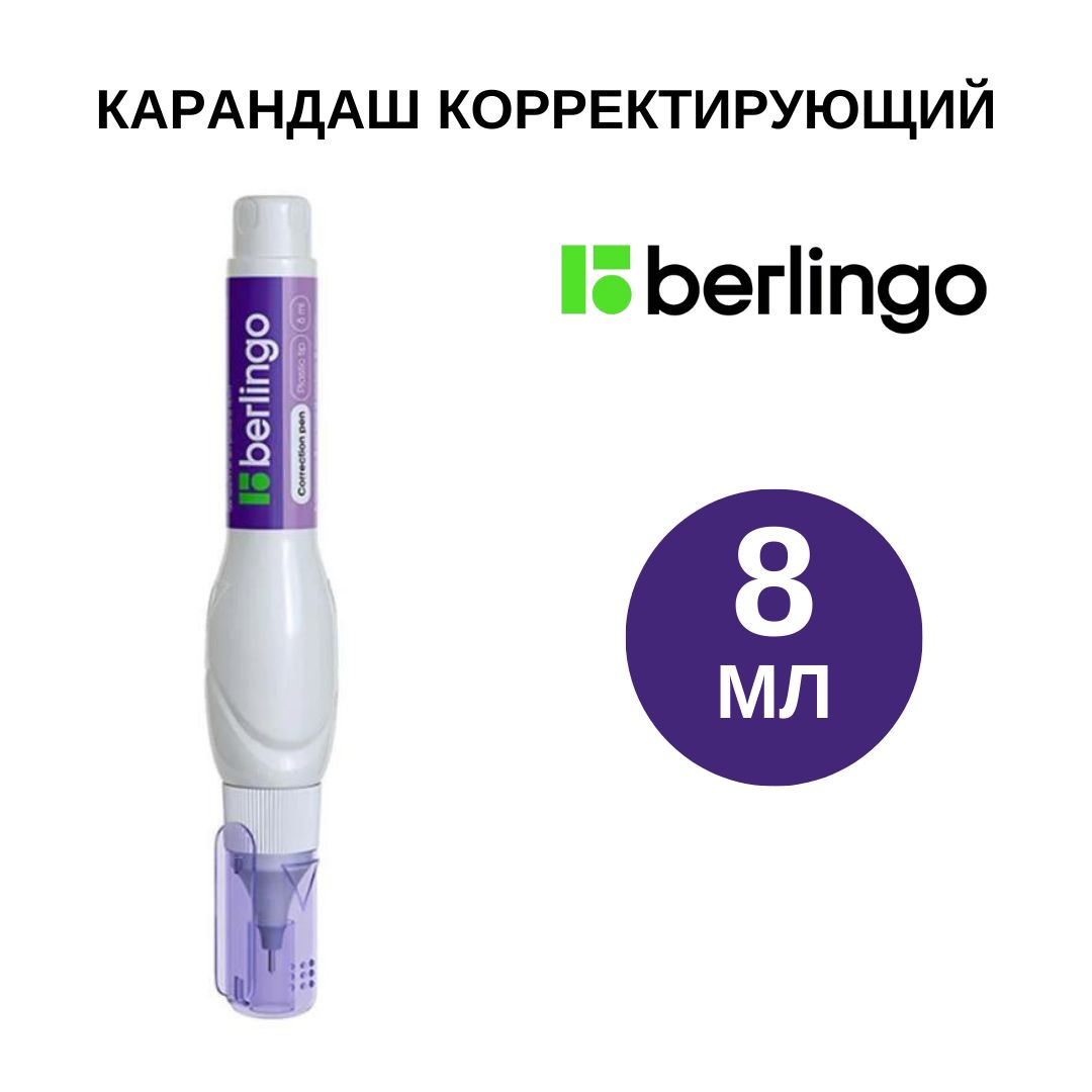 Карандаш корректирующий, Berlingo, 0,8 мл