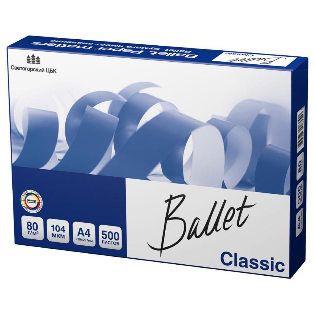 Белая офисная бумага В Ballet Classic A4. 80г. 210*297мм. 500л/пч