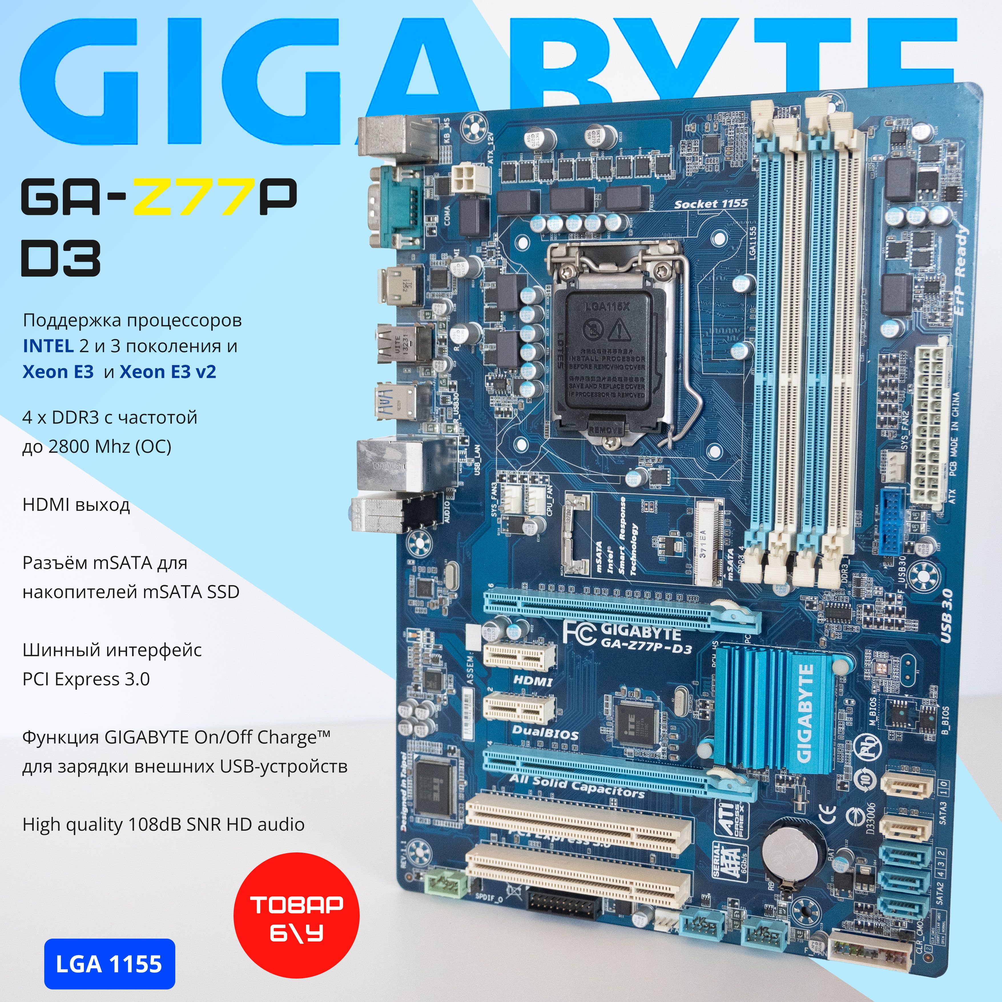 Gigabyte Материнская плата GA-Z77P-D3 LGA1155 DDR3 ATX