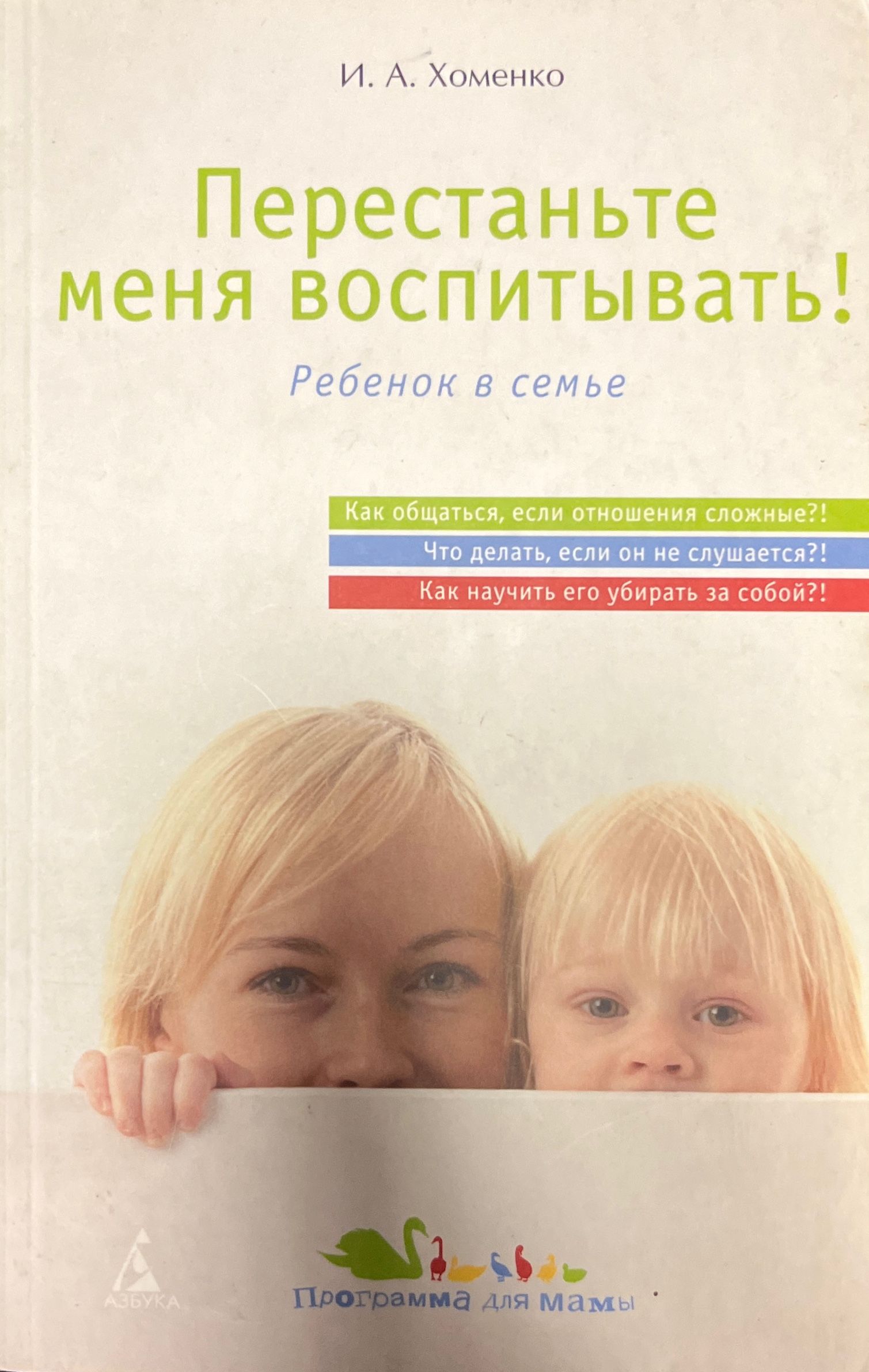 Родители воспитывали меня в строгости и аскетизме. Мои родители в детстве. Взгляд для воспитания детей. Цитаты про правильное воспитание детей. Родители с детства воспитывали меня по принципу.