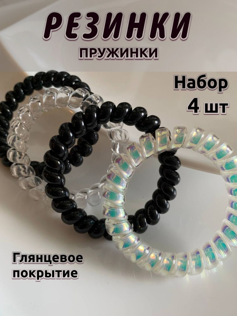 Резинка...