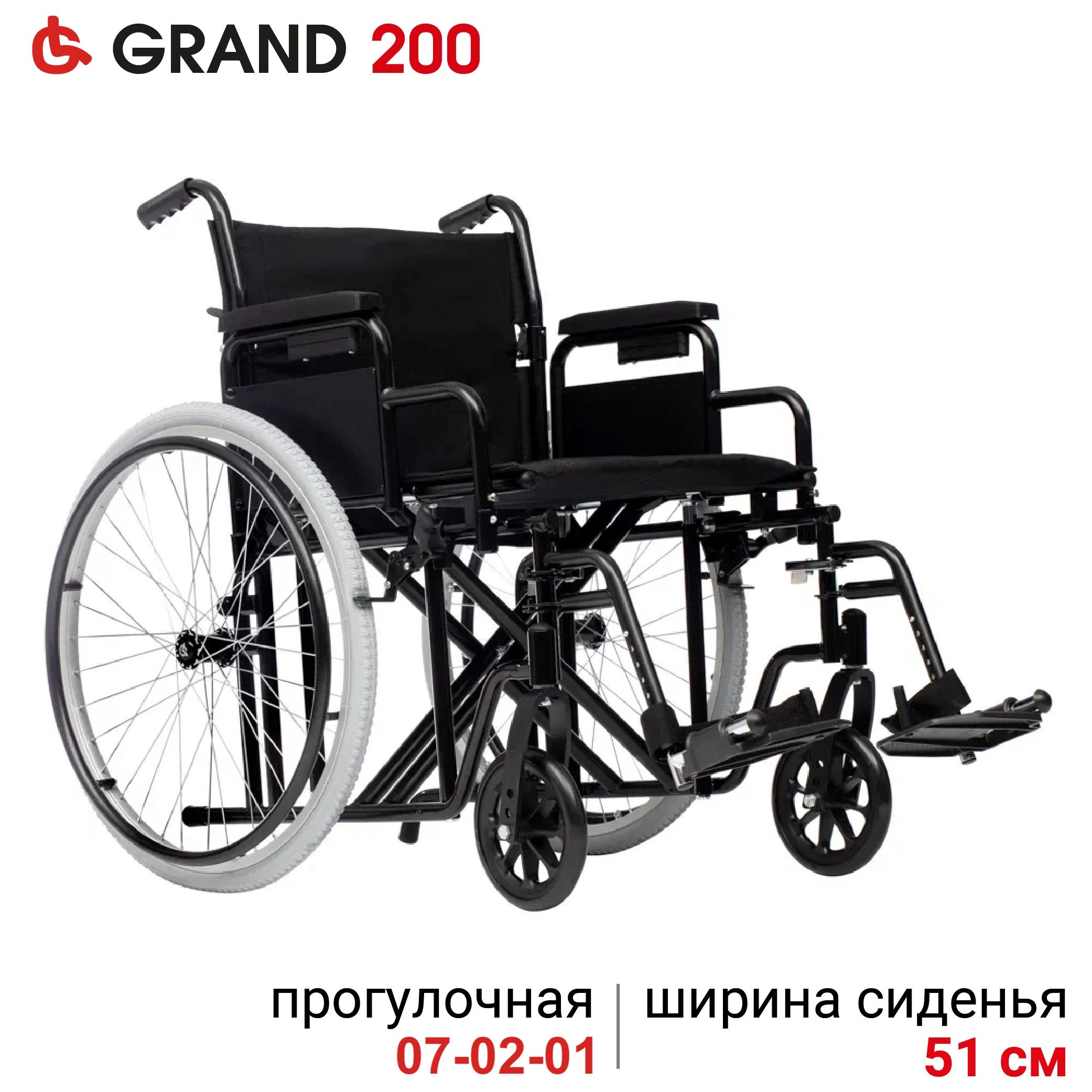 OrtonicaTrend25/Grand20051PU/Кресло-коляскаинвалиднаядлявзрослыхпрогулочнаясусиленнойкрестовинойигрузоподъемностью150кг,ширинасиденья51смпневматическиеколеса,ФСС07-02-01