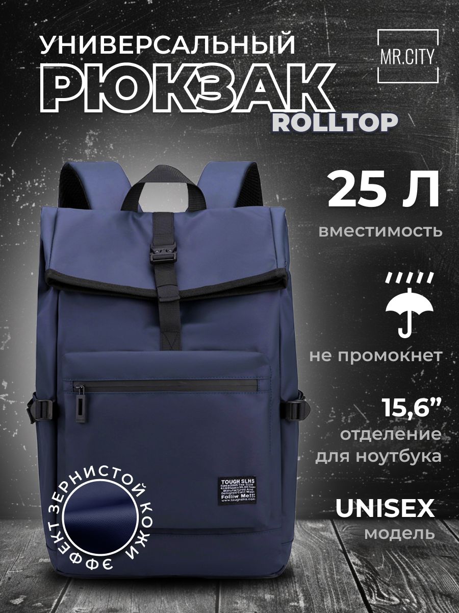 Рюкзак мужской rolltop, городской, свободный стиль, цвет синий