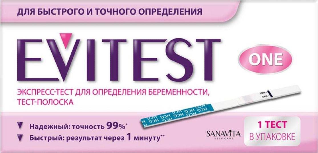 Тест На Беременность Купить