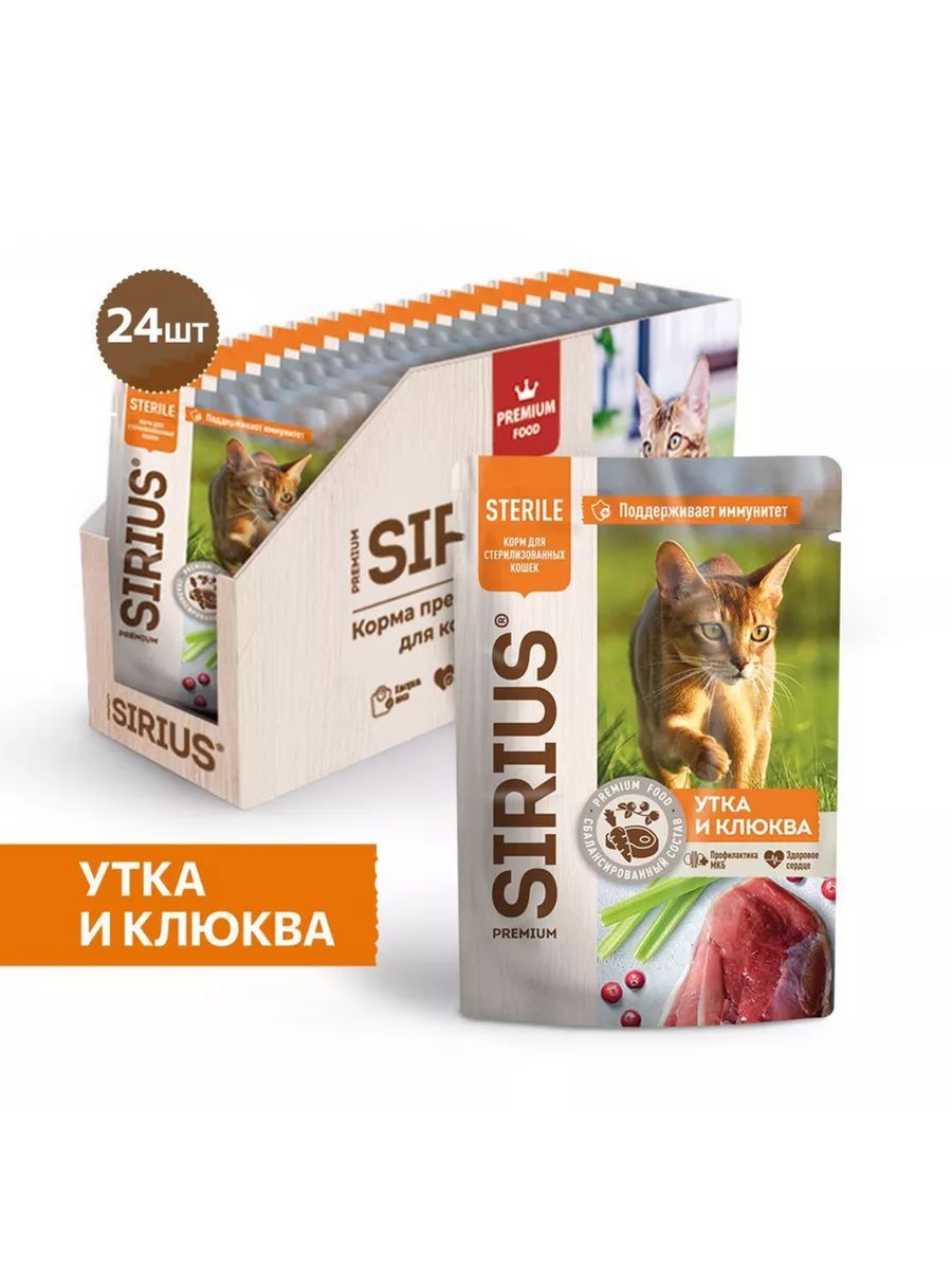 Корм Sirius Для Кошек Купить Спб