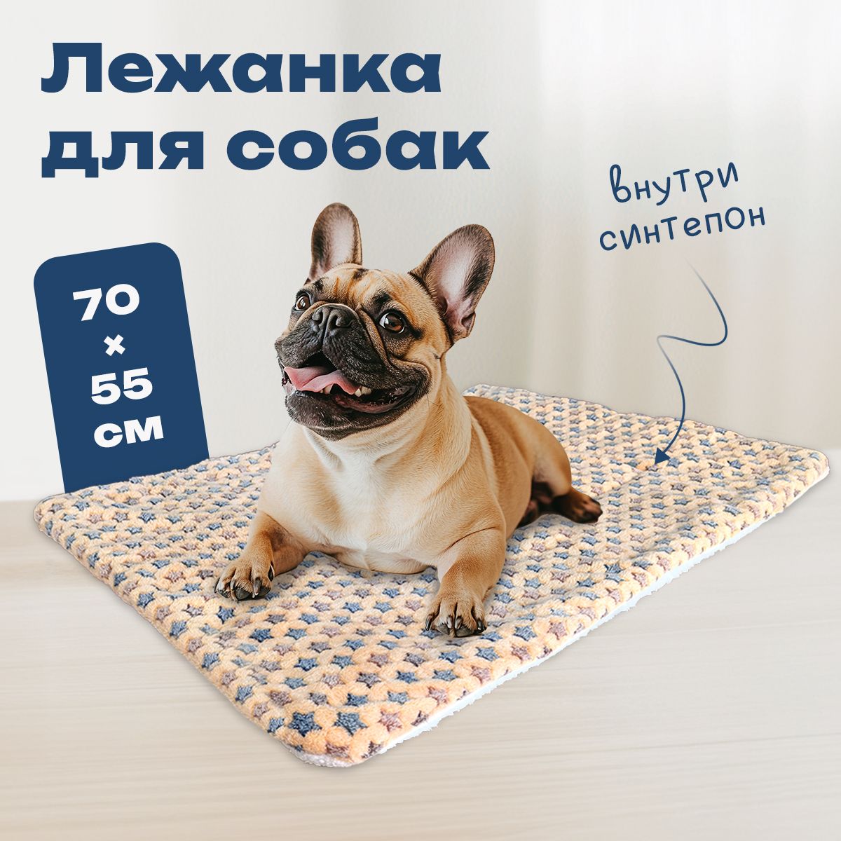 ЛежанкадлякошекисобаксреднихпородMiloPets,размерL70х55см,коричневый