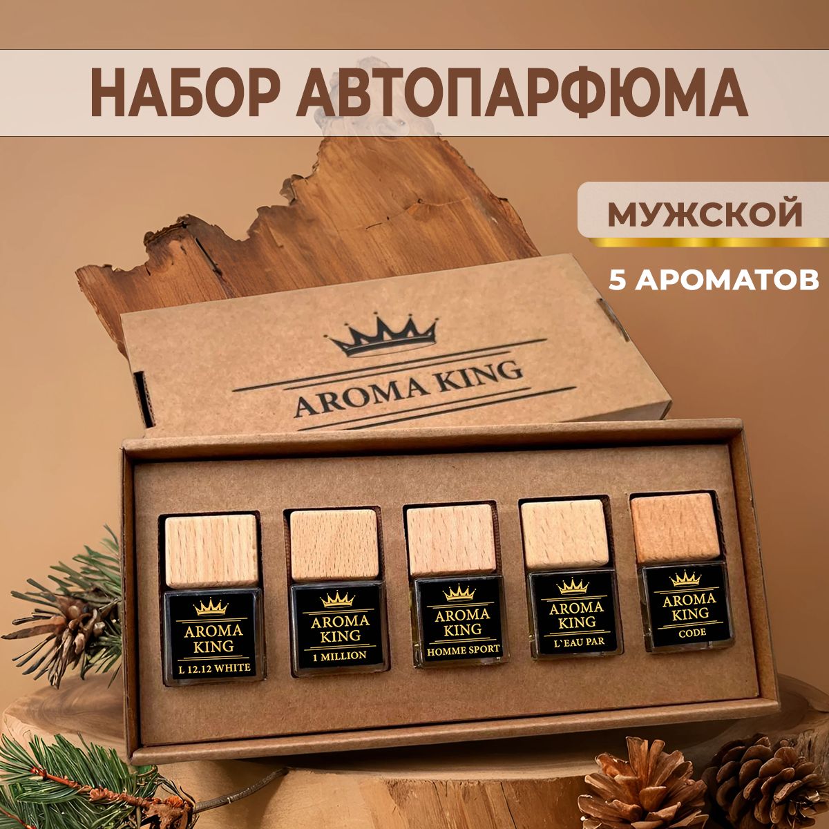 AROMA KING Ароматизатор для автомобиля набор подарочный 5 шт по 8 мл купить на OZON по низкой цене (1641794425)
