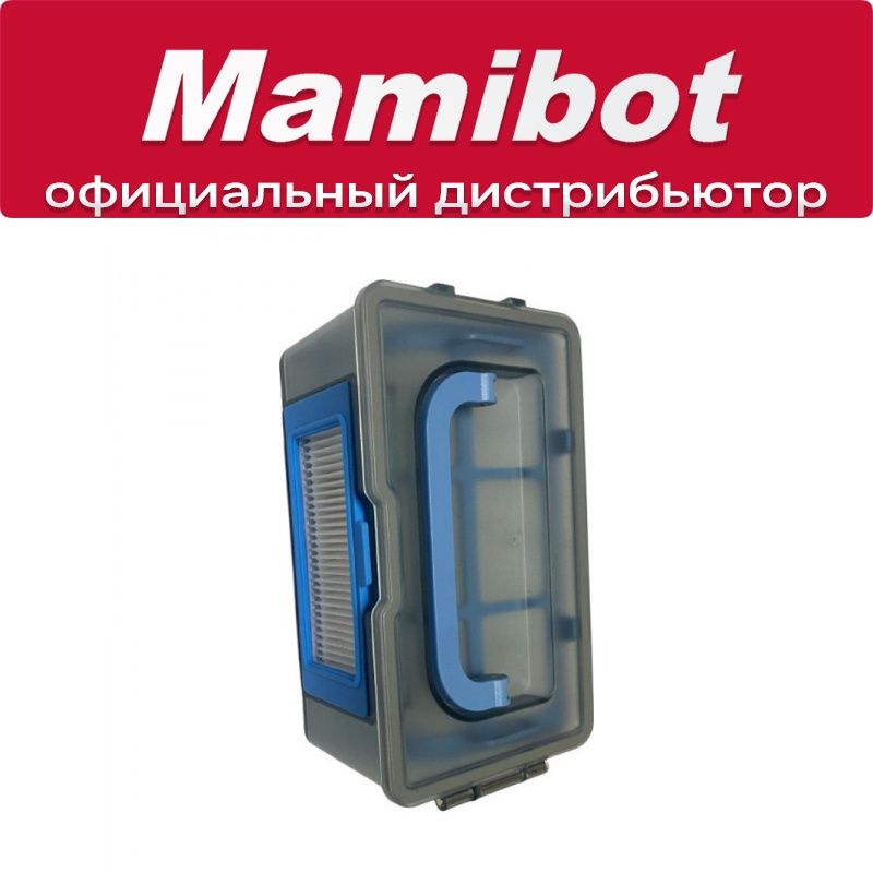 КонтейнердляпылиMamibotPetVac280/DEXPMMB-300