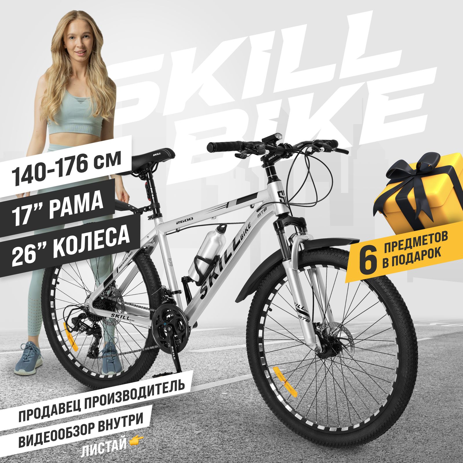 велосипед горный SkillBike рама 17 колеса 26