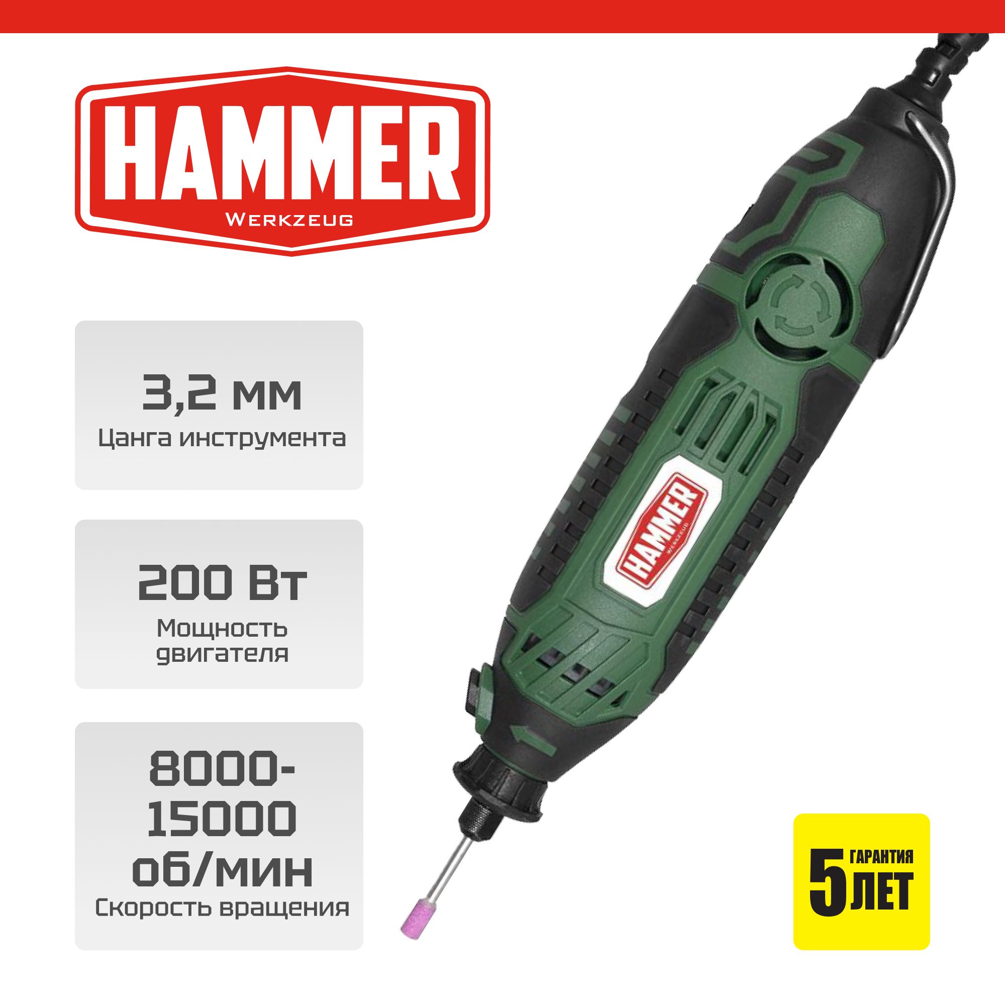 Гравер электрический Hammer Flex MD190A, 200 Вт, 3.2мм, 8000-35000 об/мин, в коробке.